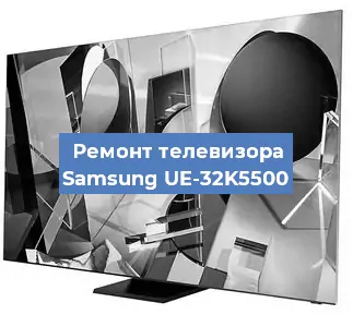 Замена тюнера на телевизоре Samsung UE-32K5500 в Челябинске